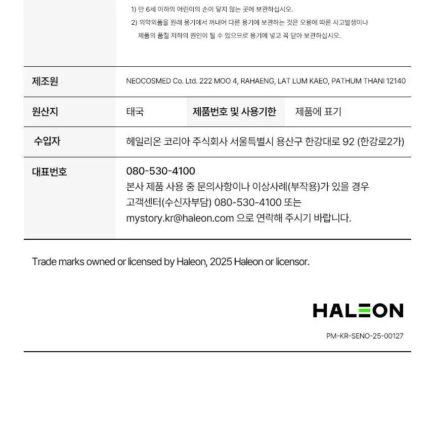 [불소 포함] 센소다인 치약 6종 택1 상세페이지 52